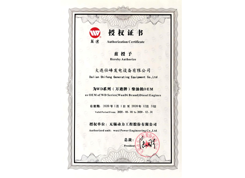 授權證書