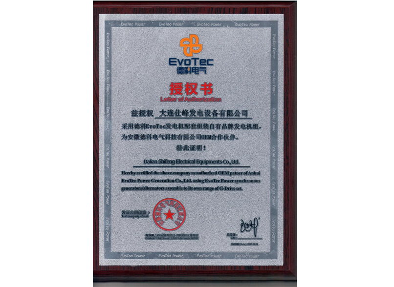 授權證書